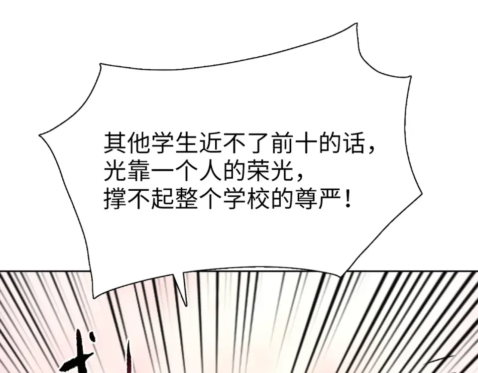 第21话 恩赐 第155页