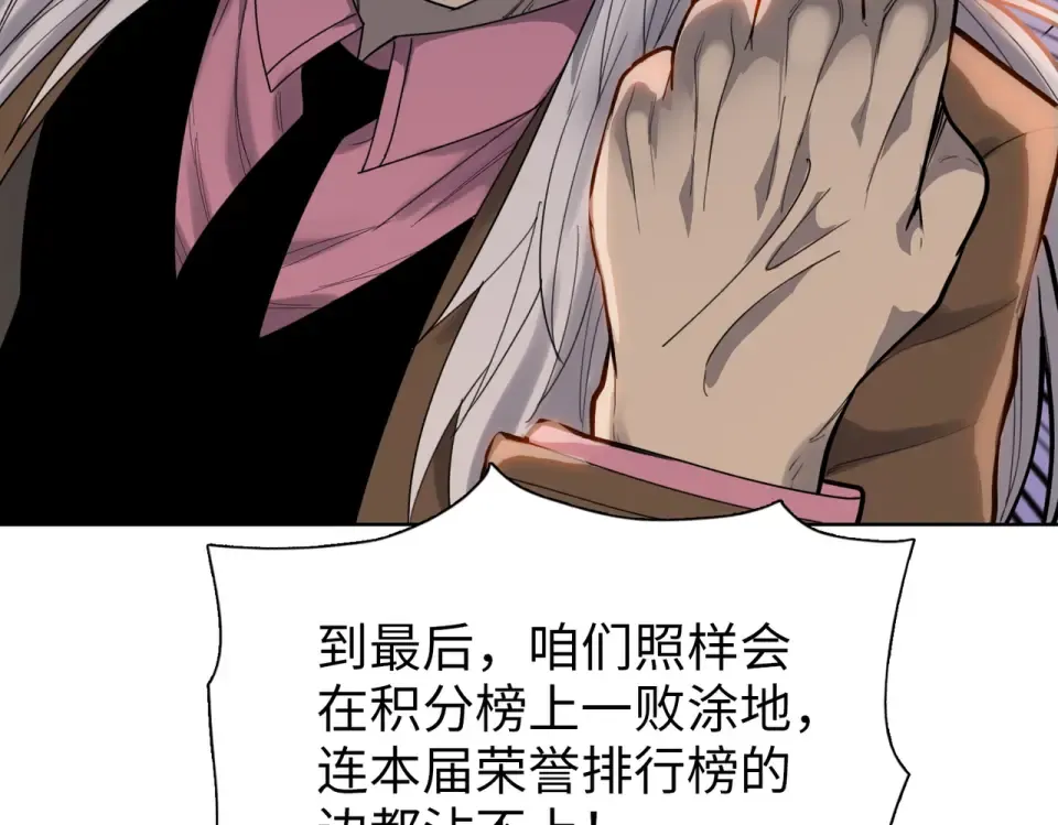 第21话 恩赐 第157页