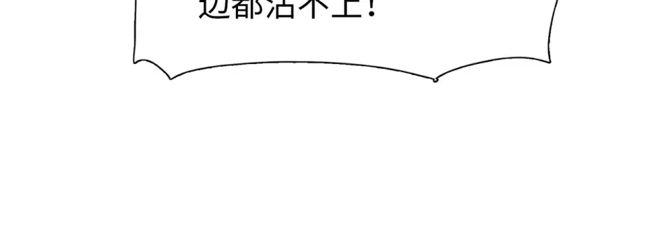 第21话 恩赐 第158页