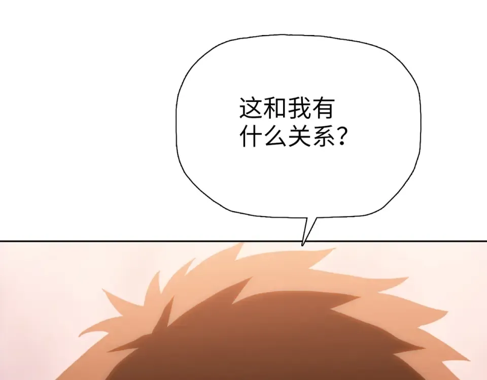 第21话 恩赐 第159页