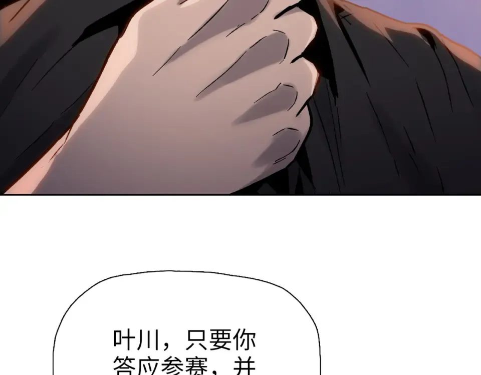 第21话 恩赐 第161页