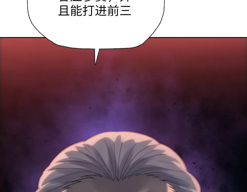 第21话 恩赐 第162页