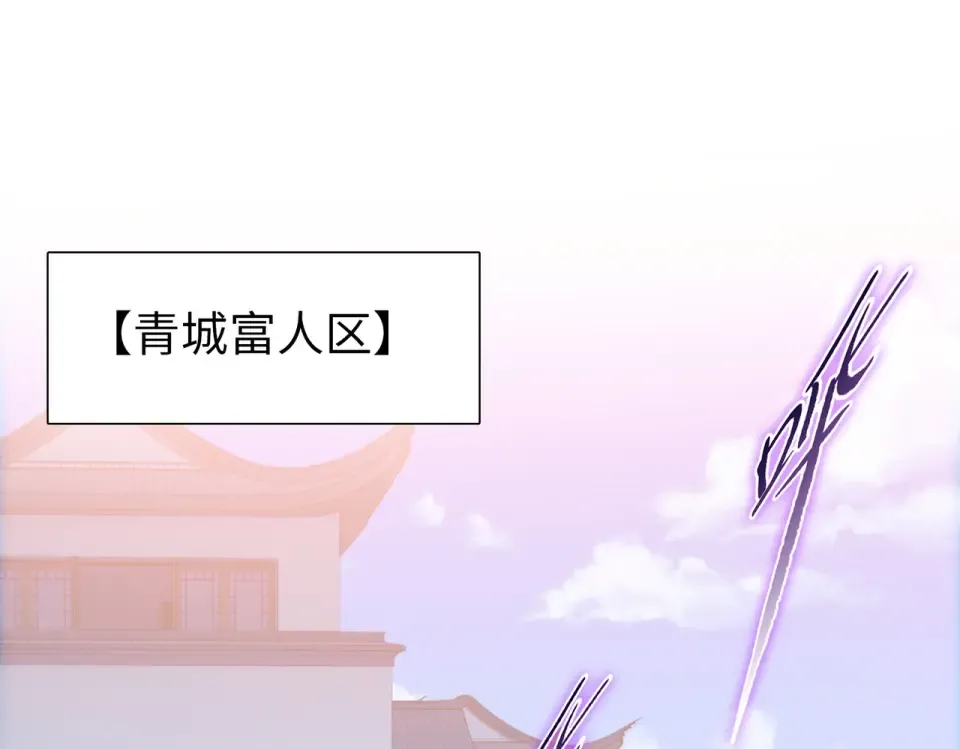第19话 暴打刘醒！ 第5页