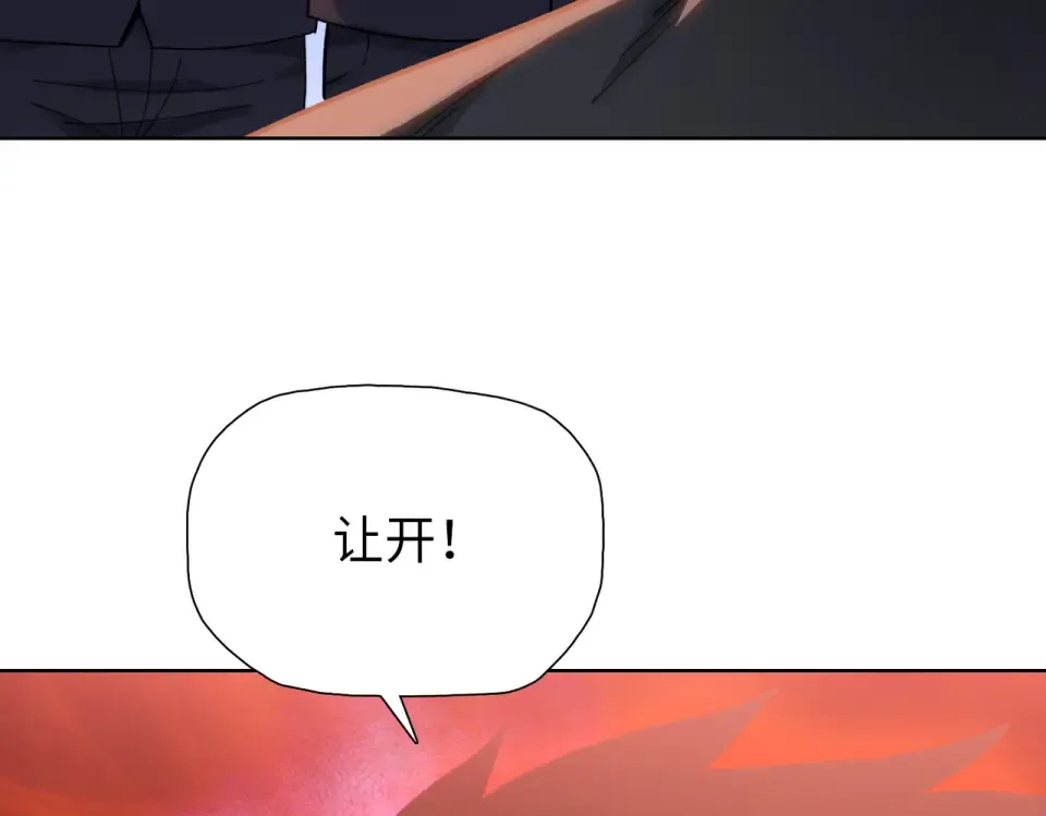 第19话 暴打刘醒！ 第10页