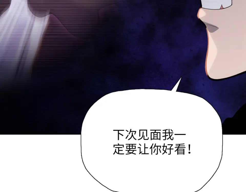 第19话 暴打刘醒！ 第26页