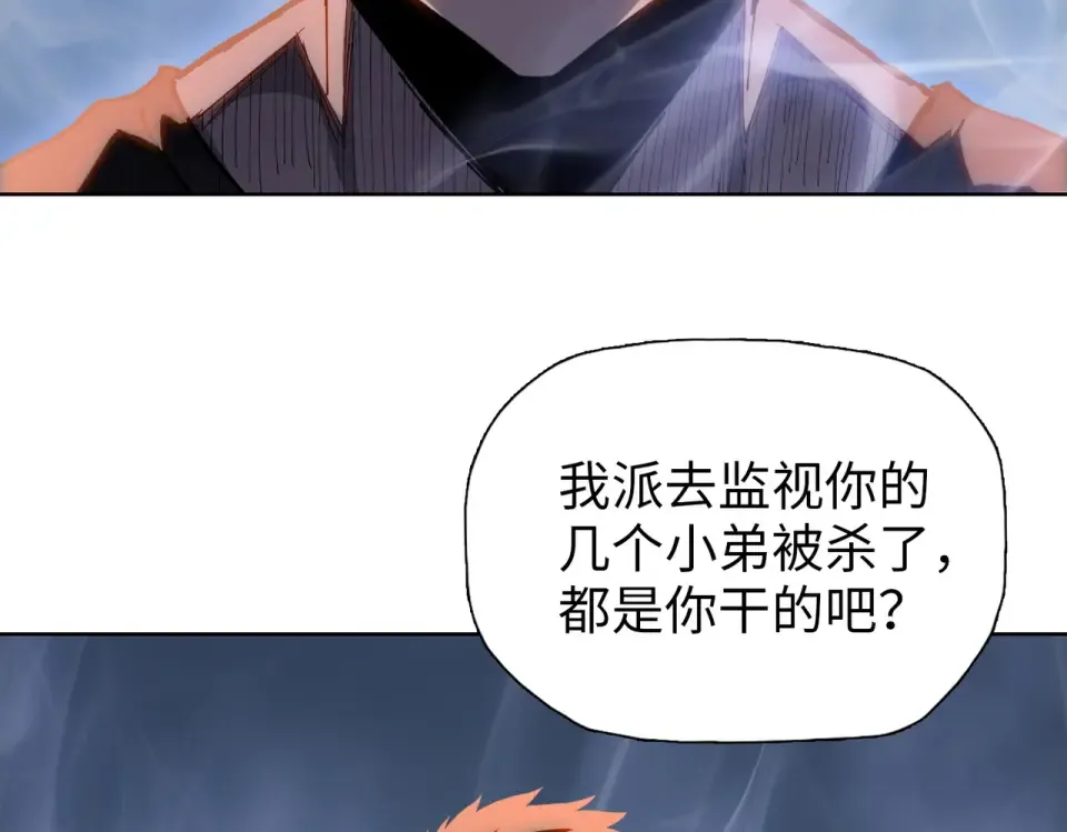 第19话 暴打刘醒！ 第46页