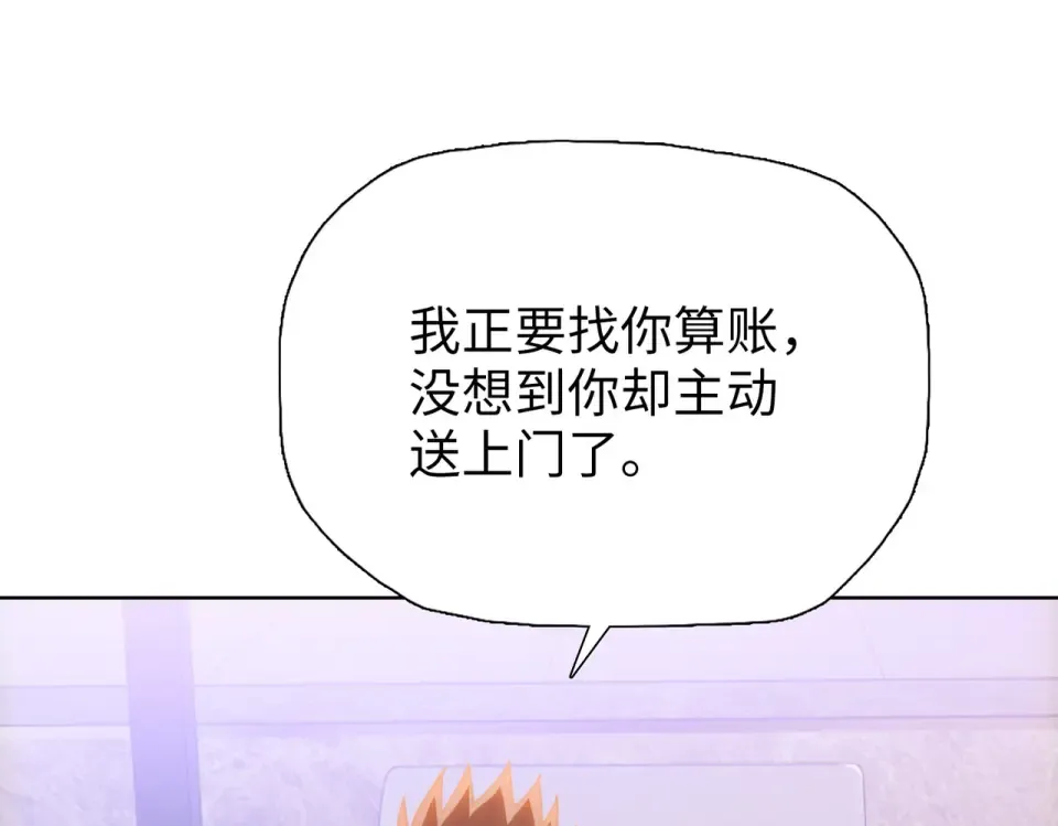 第19话 暴打刘醒！ 第50页