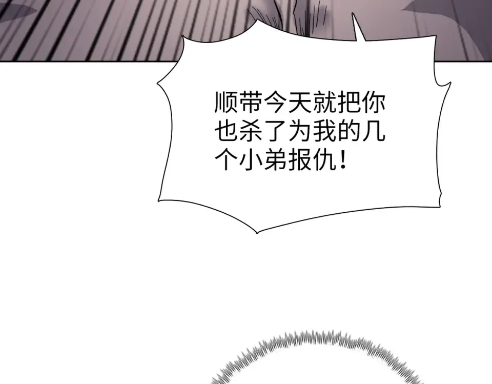 第19话 暴打刘醒！ 第59页