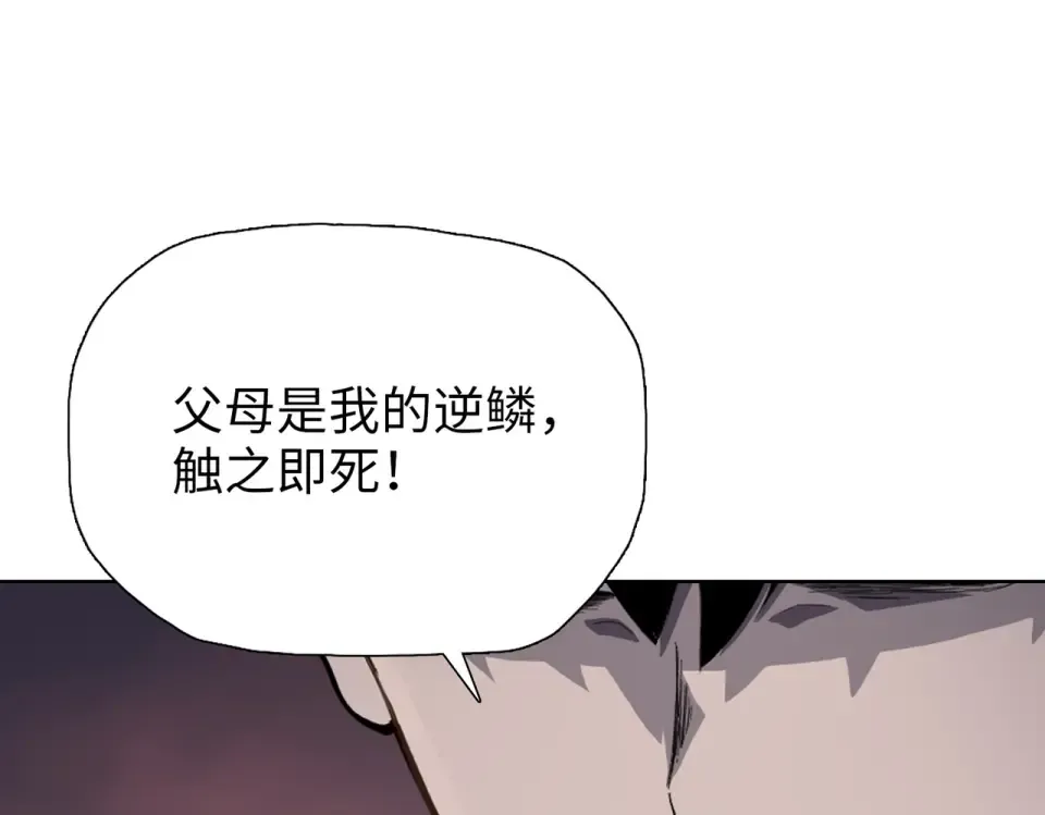 第19话 暴打刘醒！ 第62页