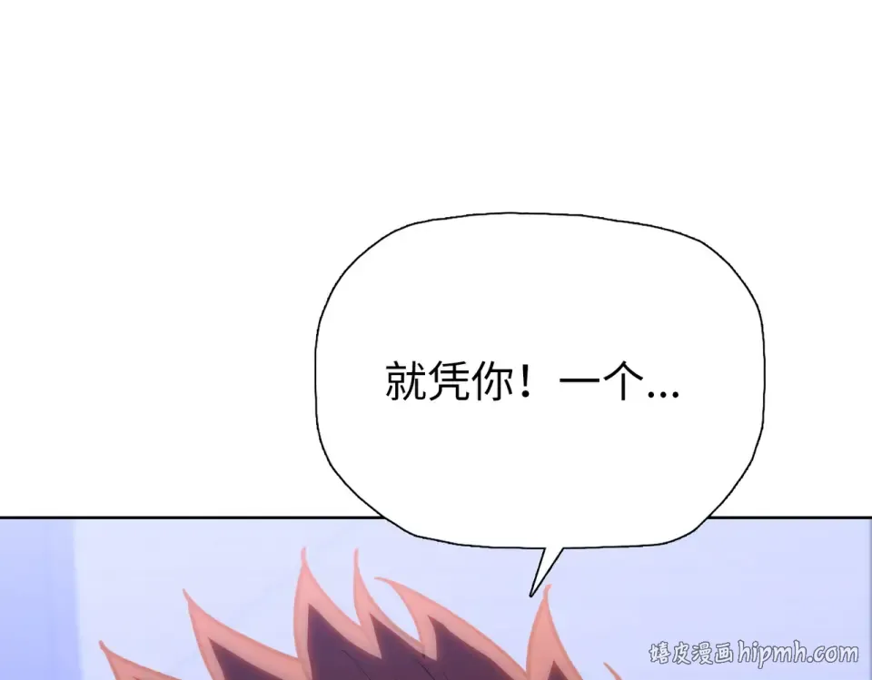 第19话 暴打刘醒！ 第64页
