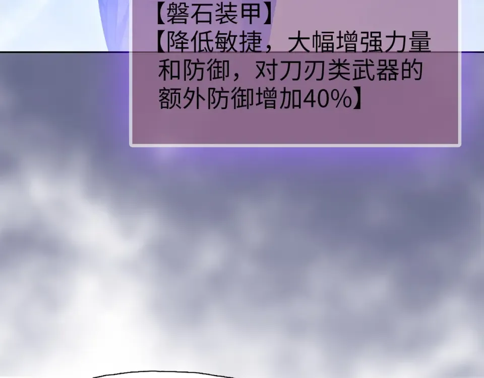 第19话 暴打刘醒！ 第91页