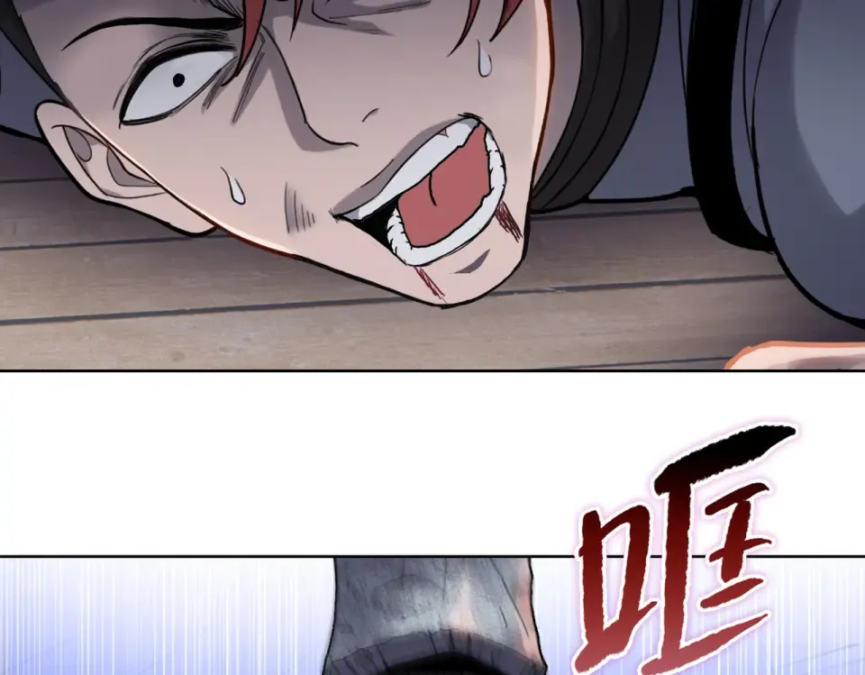 第19话 暴打刘醒！ 第93页