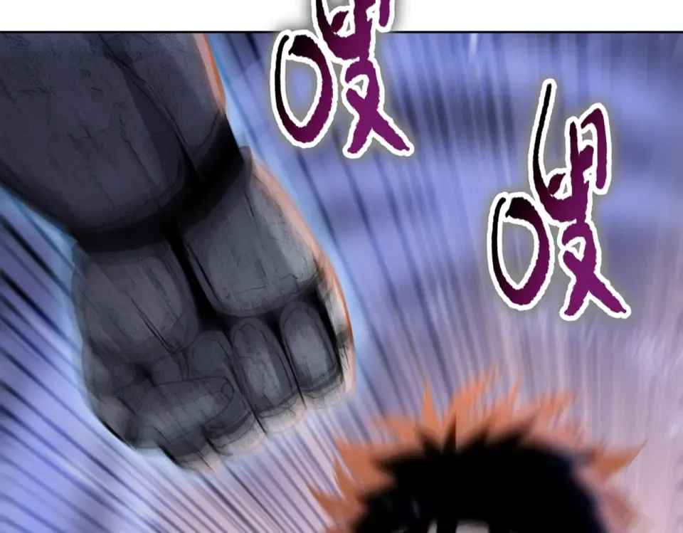 第19话 暴打刘醒！ 第98页