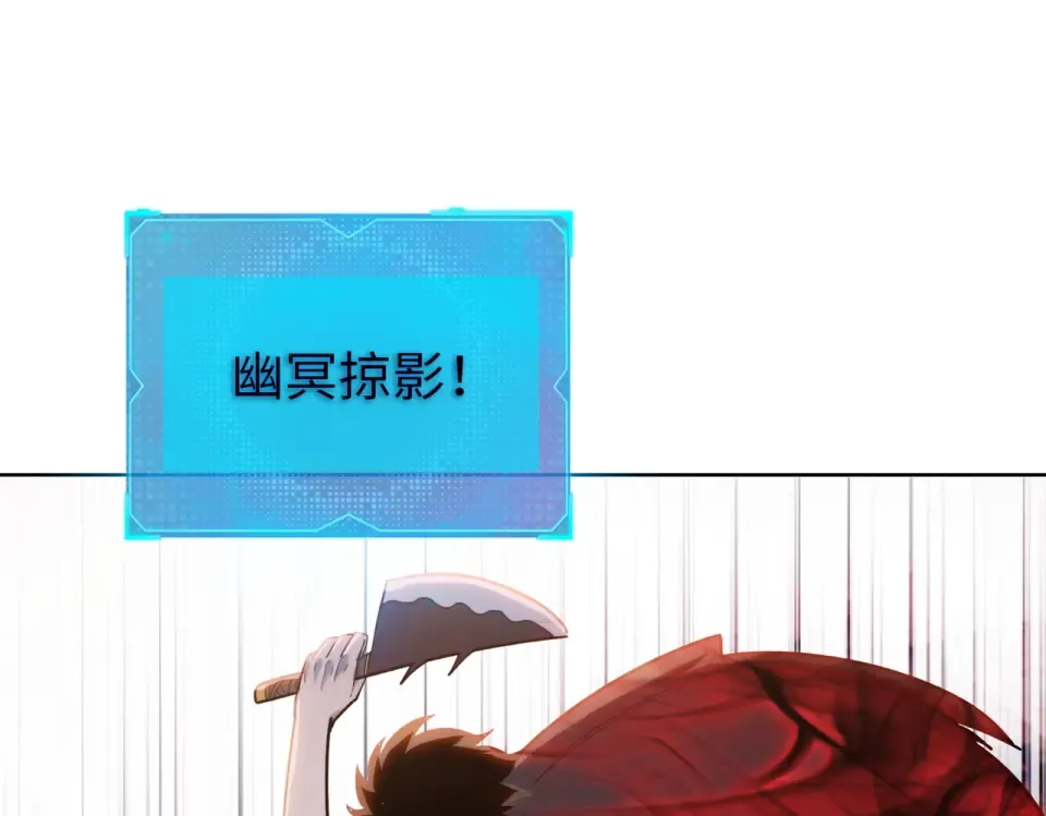 第19话 暴打刘醒！ 第101页