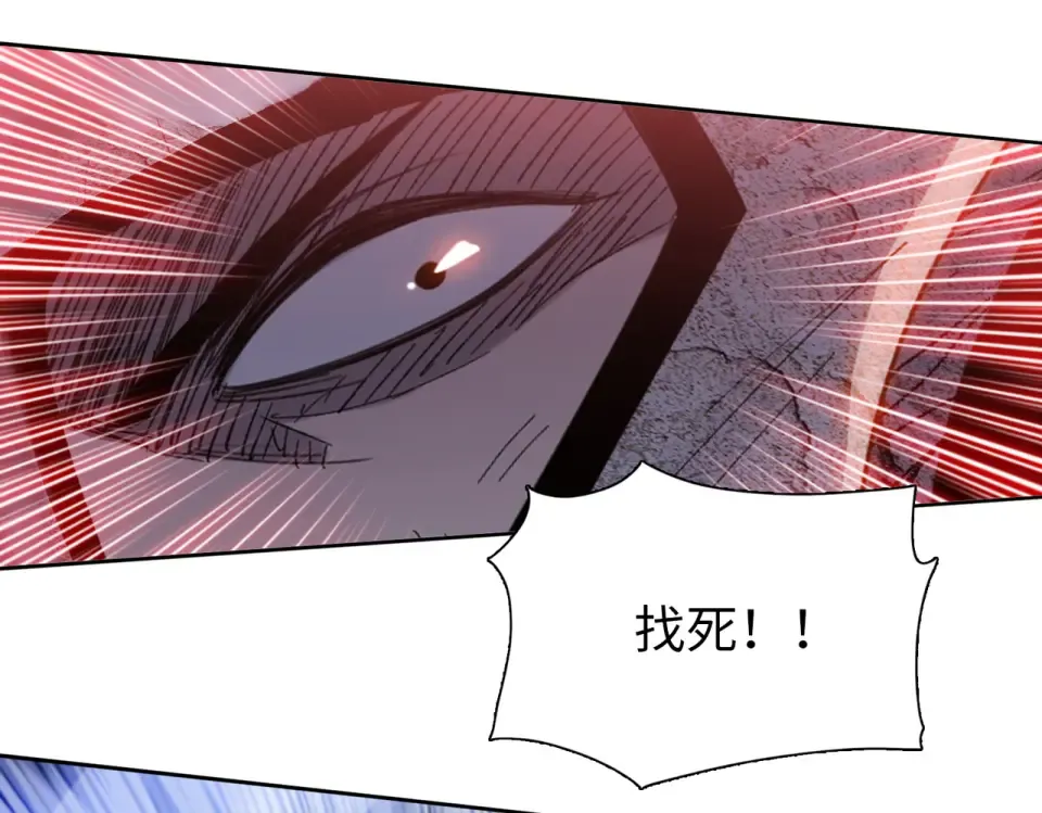 第19话 暴打刘醒！ 第107页