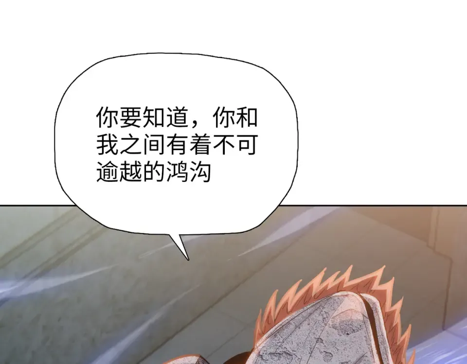 第19话 暴打刘醒！ 第117页