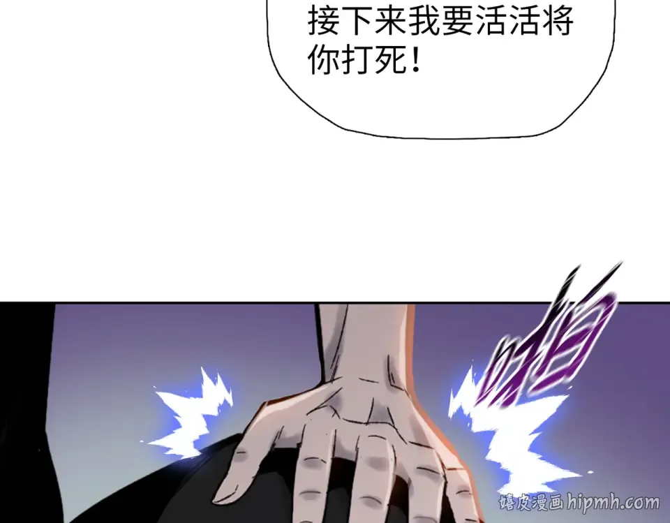 第19话 暴打刘醒！ 第120页