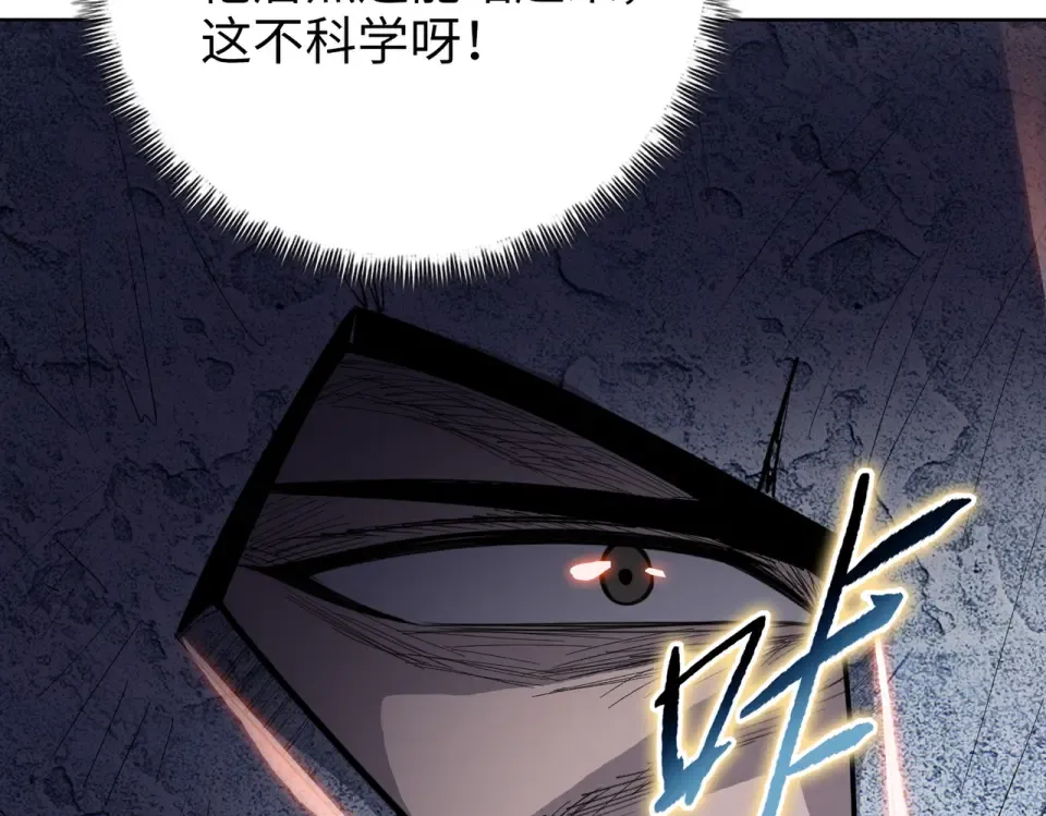 第19话 暴打刘醒！ 第125页