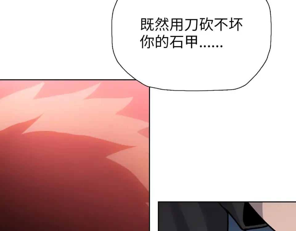 第19话 暴打刘醒！ 第127页