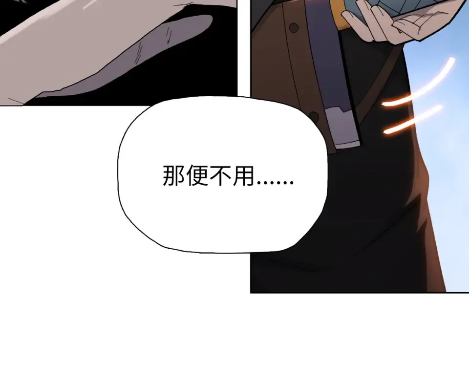 第19话 暴打刘醒！ 第129页