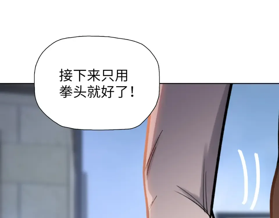 第19话 暴打刘醒！ 第130页