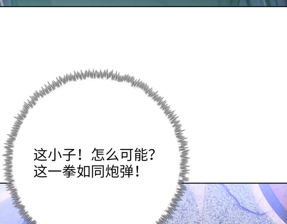 第19话 暴打刘醒！ 第148页