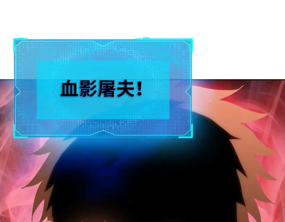 第19话 暴打刘醒！ 第158页