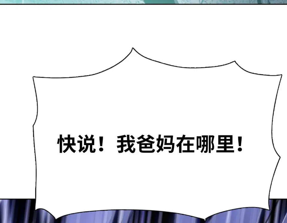 第19话 暴打刘醒！ 第165页