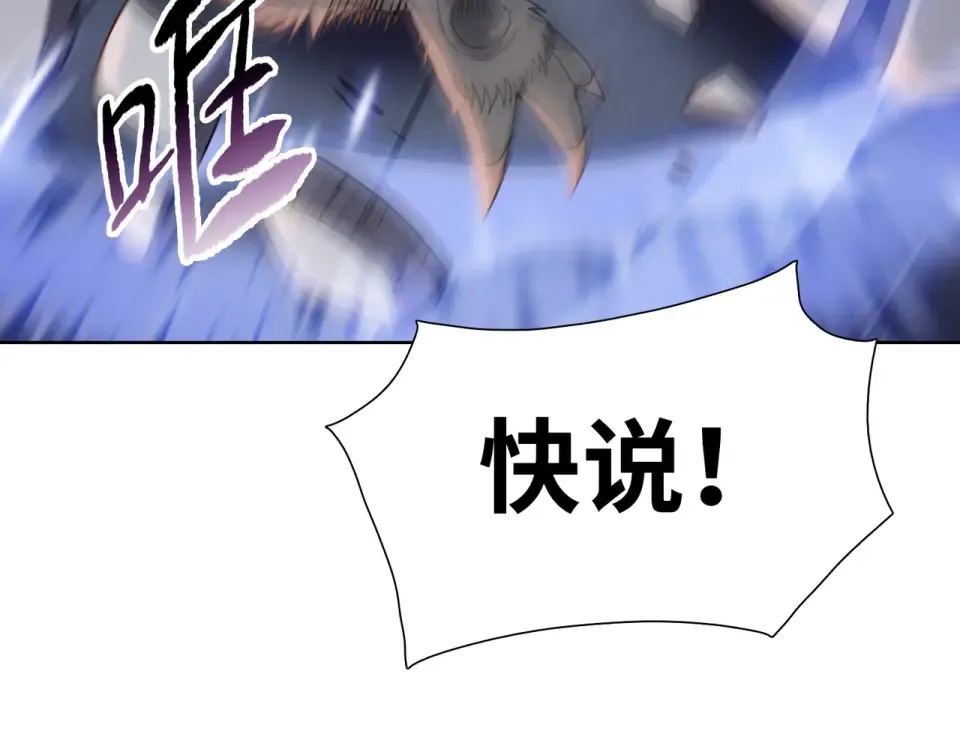 第19话 暴打刘醒！ 第169页