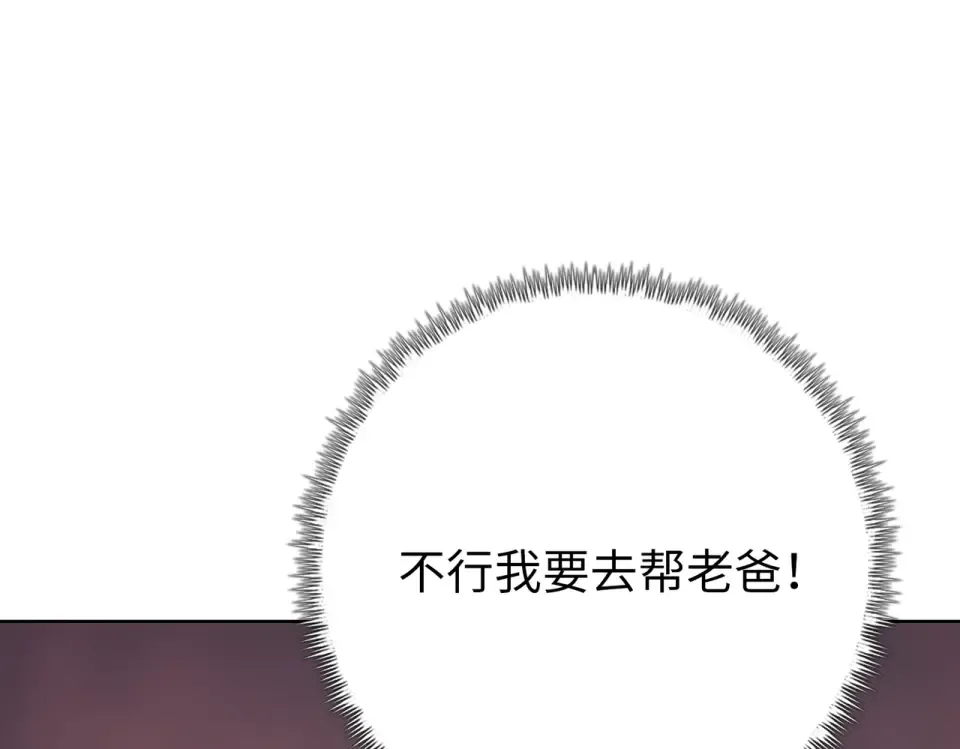 第19话 暴打刘醒！ 第173页