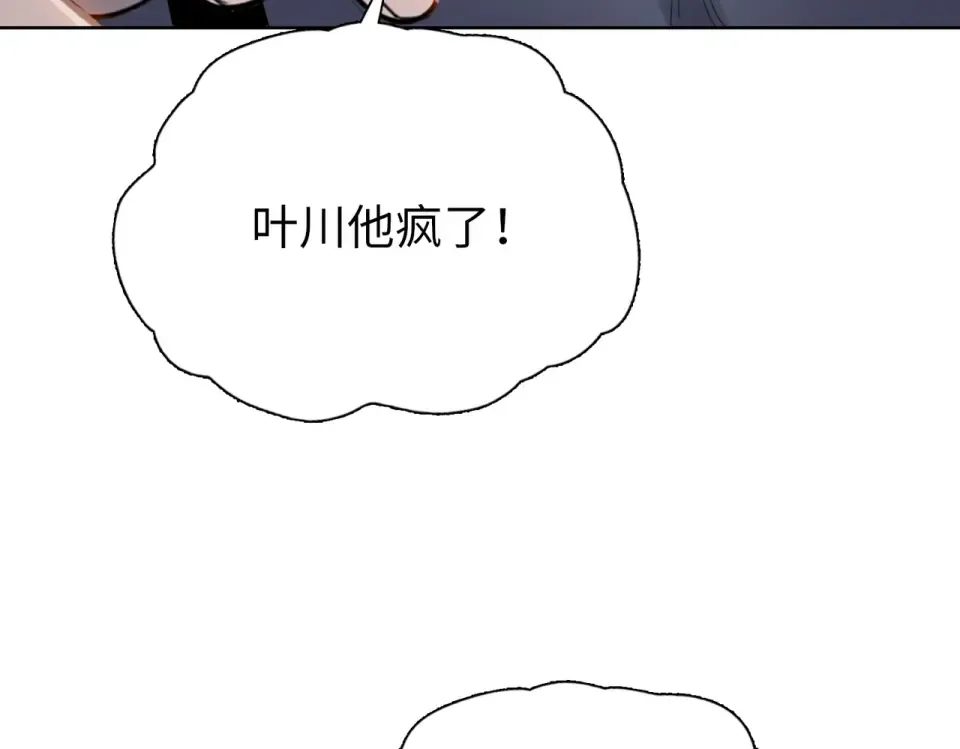 第19话 暴打刘醒！ 第180页