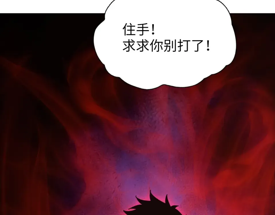 第19话 暴打刘醒！ 第181页
