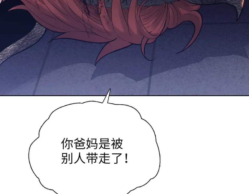 第19话 暴打刘醒！ 第186页
