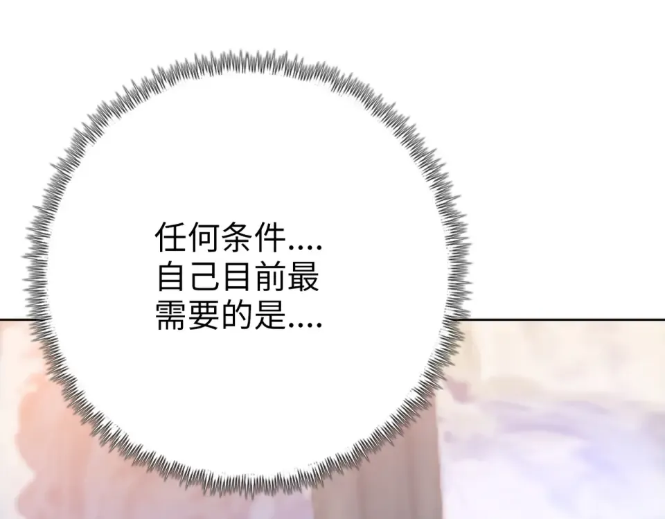第22话 新人入会！ 第5页