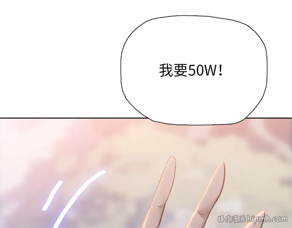 第22话 新人入会！ 第8页