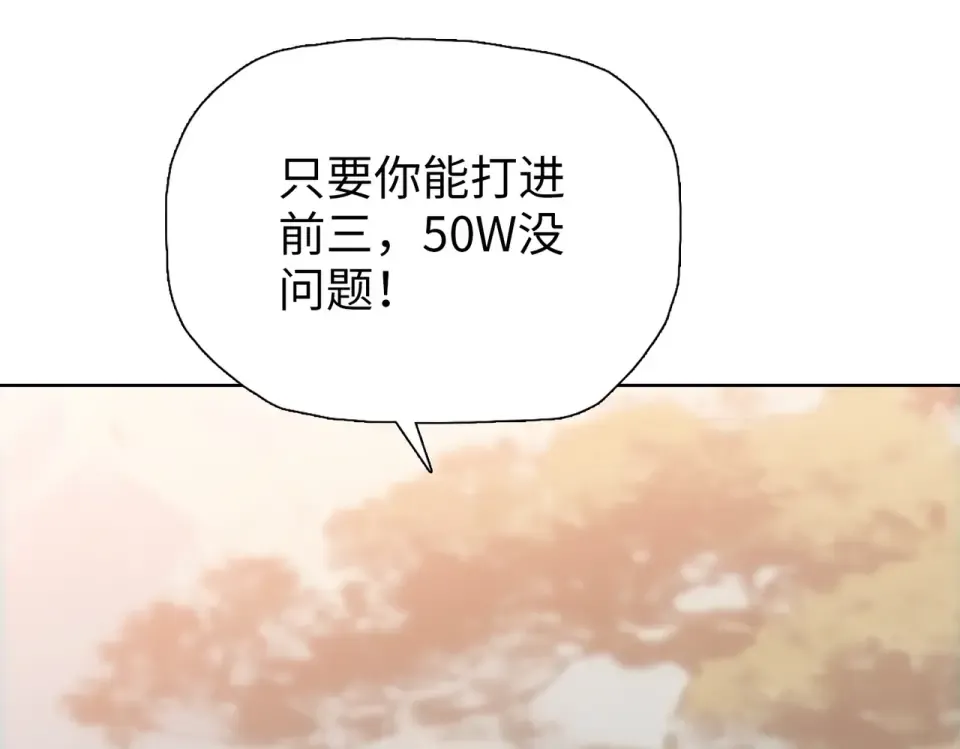 第22话 新人入会！ 第10页