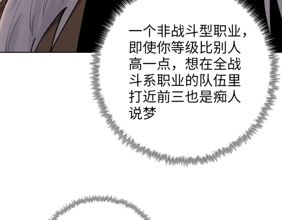 第22话 新人入会！ 第13页