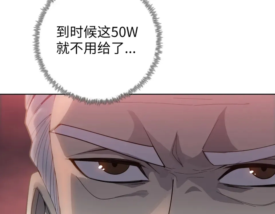 第22话 新人入会！ 第14页