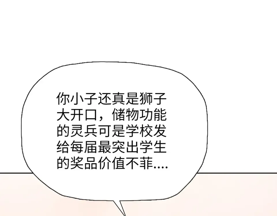 第22话 新人入会！ 第19页