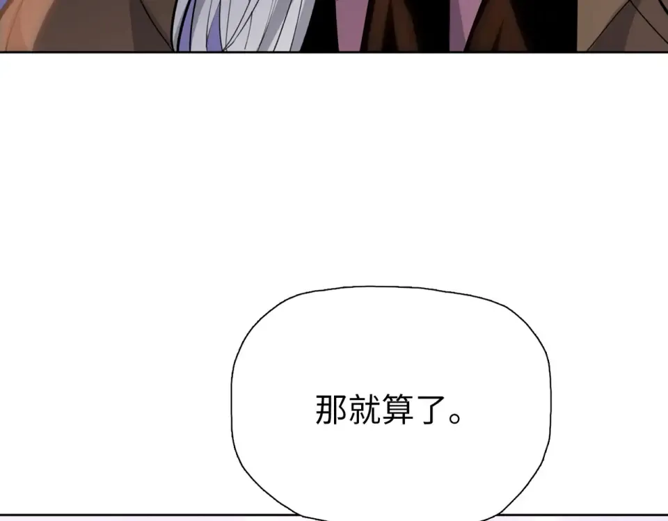 第22话 新人入会！ 第22页