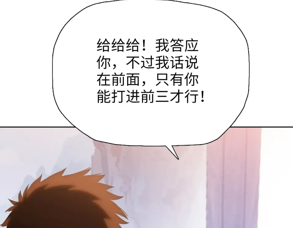 第22话 新人入会！ 第25页