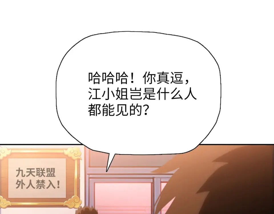 第22话 新人入会！ 第43页