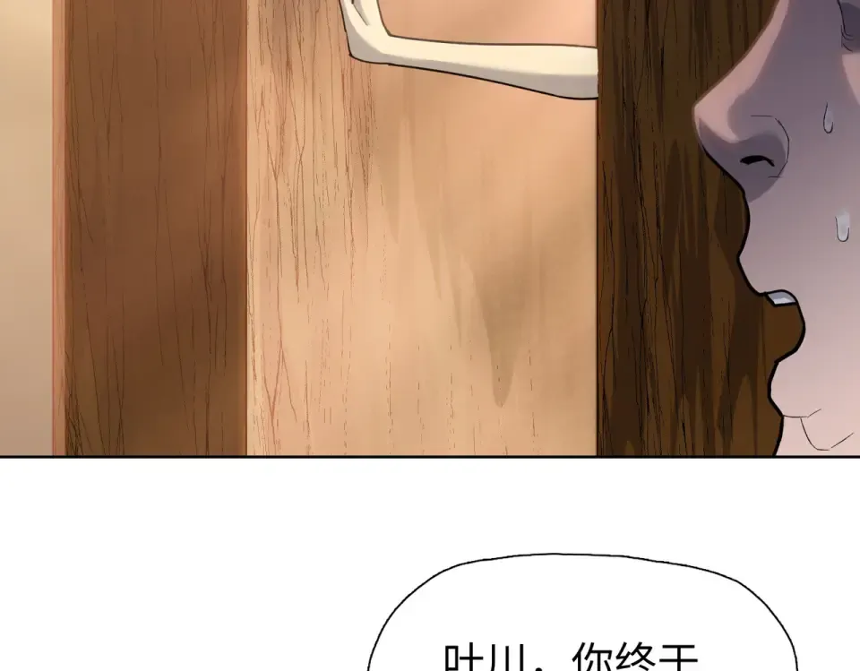 第22话 新人入会！ 第46页