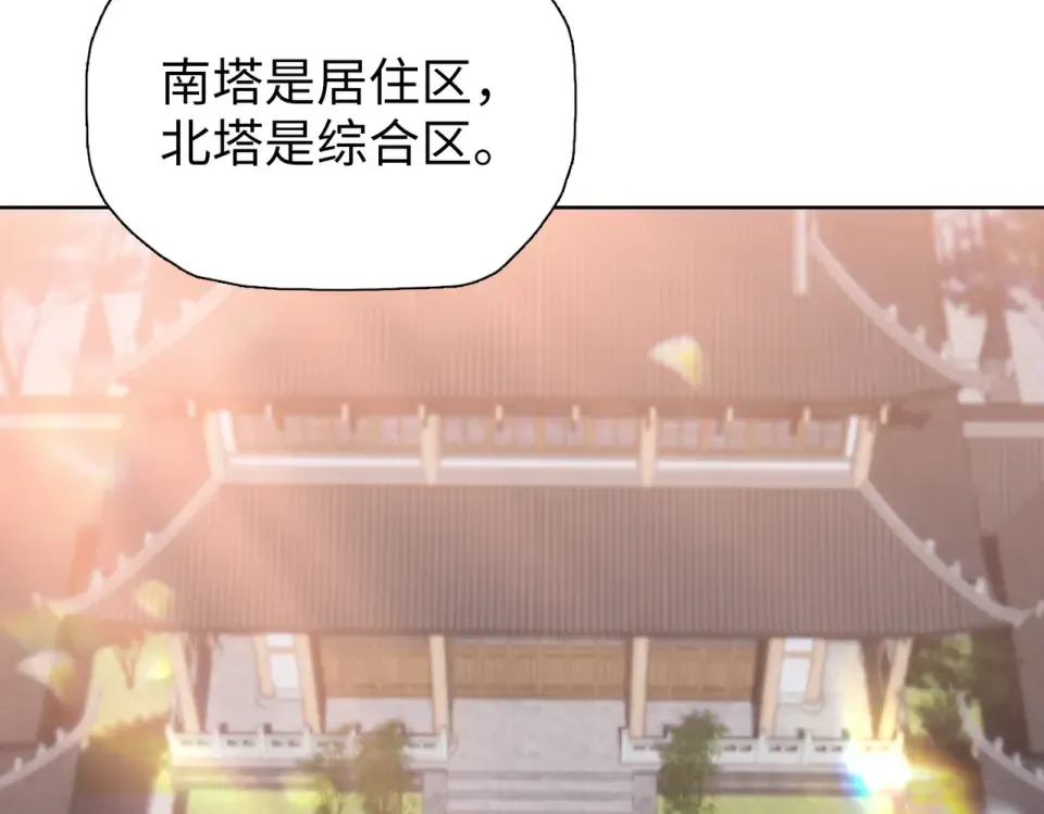 第22话 新人入会！ 第57页