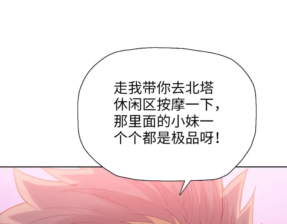 第22话 新人入会！ 第76页