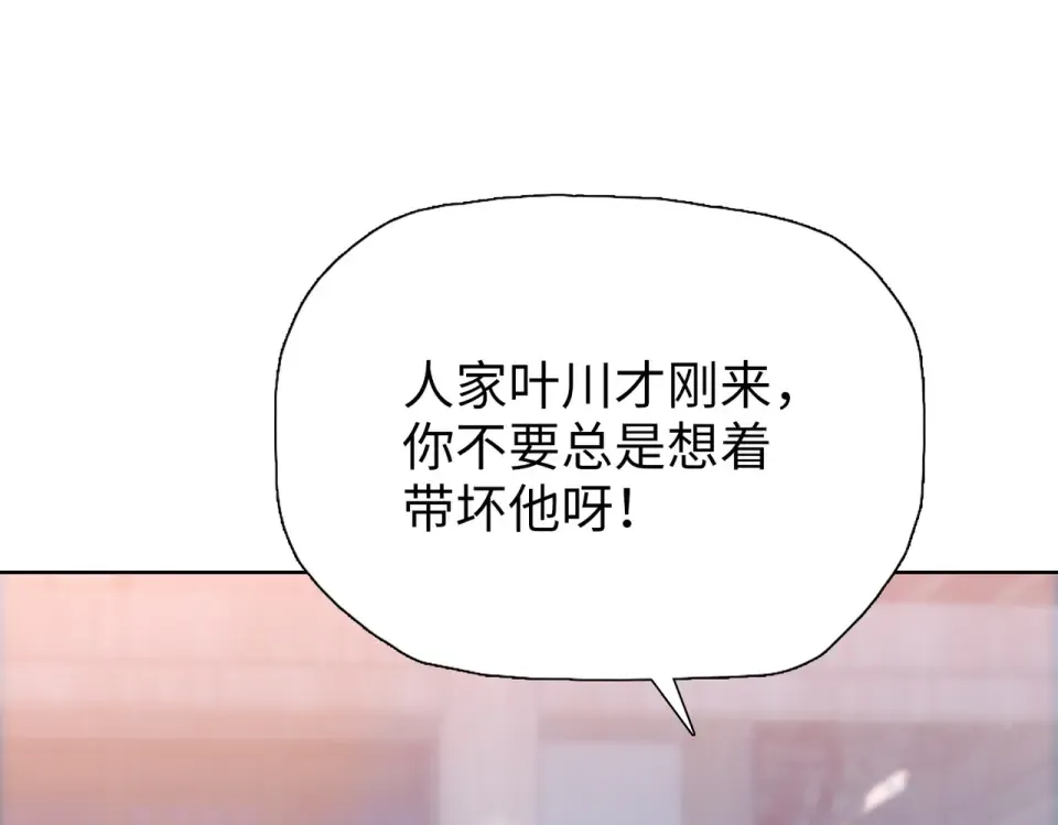 第22话 新人入会！ 第81页