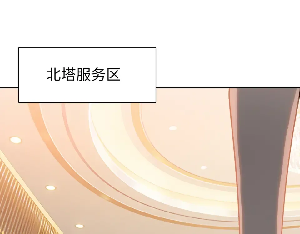 第22话 新人入会！ 第87页