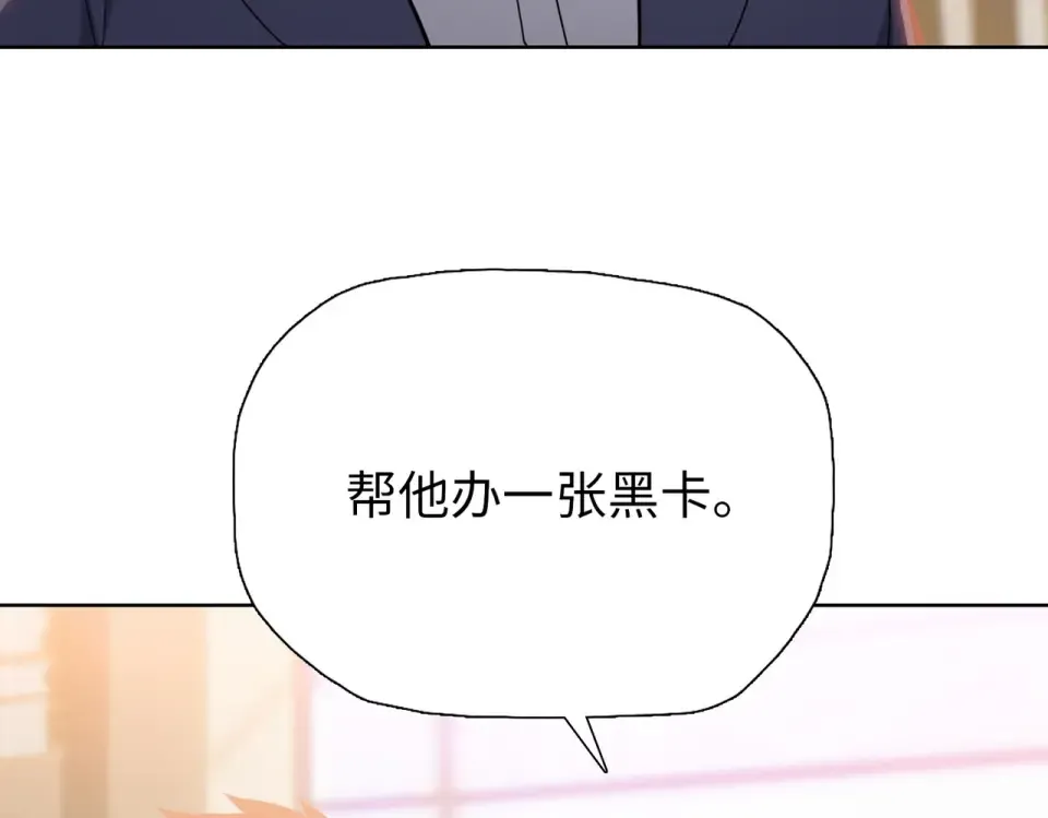 第22话 新人入会！ 第91页