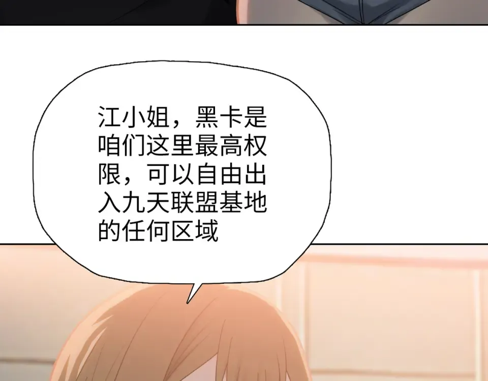 第22话 新人入会！ 第94页