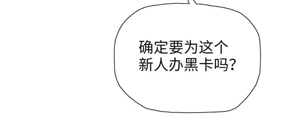 第22话 新人入会！ 第96页